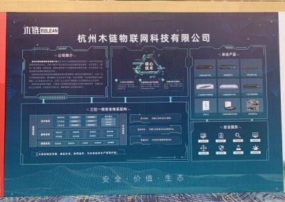 木鏈科技亮相全國工控安全深度行四川站，技術開發引領行業新篇章